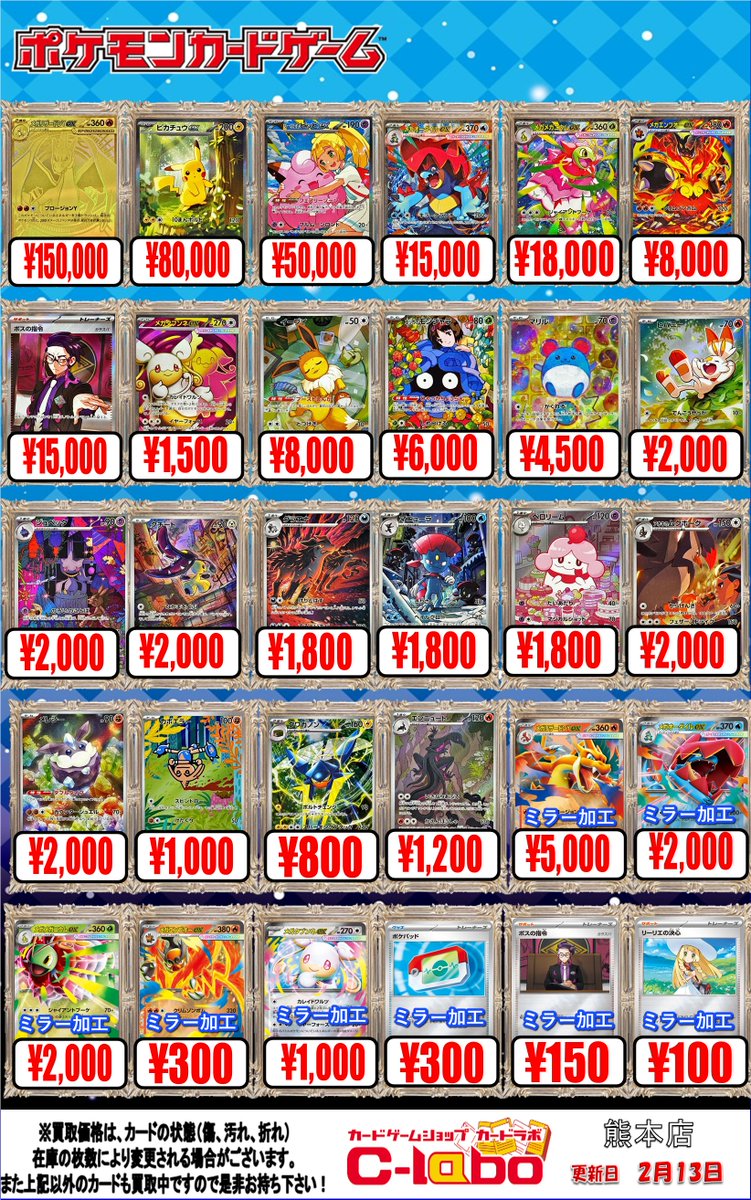 ポケカ 買取情報】 「メガドリームex」「スタートデッキ100 バトル