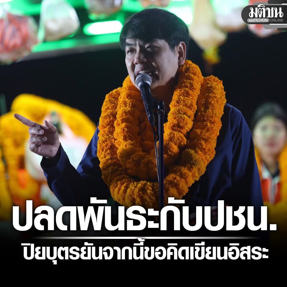 ถือแถน tweet media