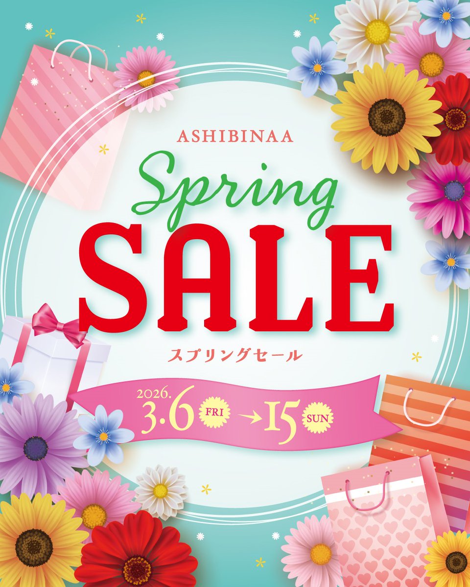 🌸3/6–3/15 スプリングセール開催！🌸

新生活の準備や衣替えのこの時期、あしびなーで春のア
イテムを見つけてみませんか？✨
新作からお得な掘り出し物まで、“見逃せない”アイテムが
勢ぞろい！
はじまりの季節に、とっておきの一品をあしびなーで🌈

🛍イベント＆キャンペーンも盛りだくさん！
🎯