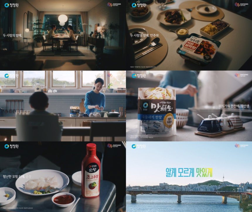 บริษัท Daesang Cheongjeongwon และนักแสดงสาว อิม ยุนอา เปิดตัวแคมเปญเพื่อฉลองครบรอบ 30 ปีของแบรนด์

บริษัท แดซัง ชองจองวอน ประกาศเมื่อวันที่ 3 ว่าจะเปิดตัวแคมเปญร่วมกับนักแสดงหญิง อิมยุนอา เพื่อฉลองครบรอบ 30 ปีของการก่อตั้งแบรนด์

ชองจองวอน ซึ่งเปิดตัวในปี 1996