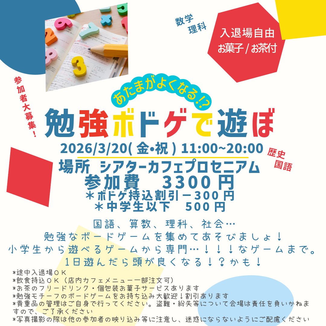 cafe proscenium@イベント利用者募集中! tweet media