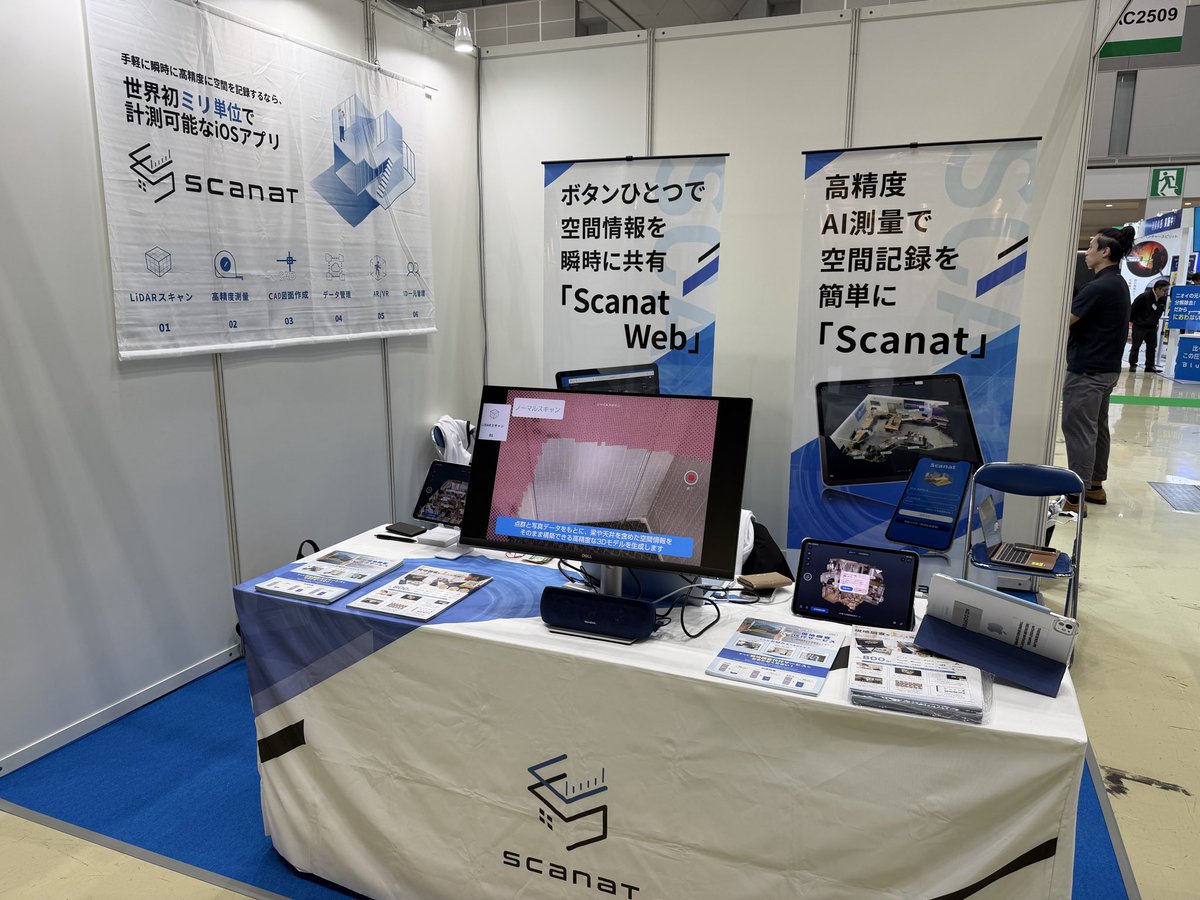 Scanat / 空間記録のための3Dスキャンアプリ tweet media