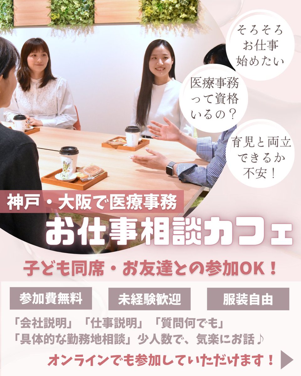 医療事務