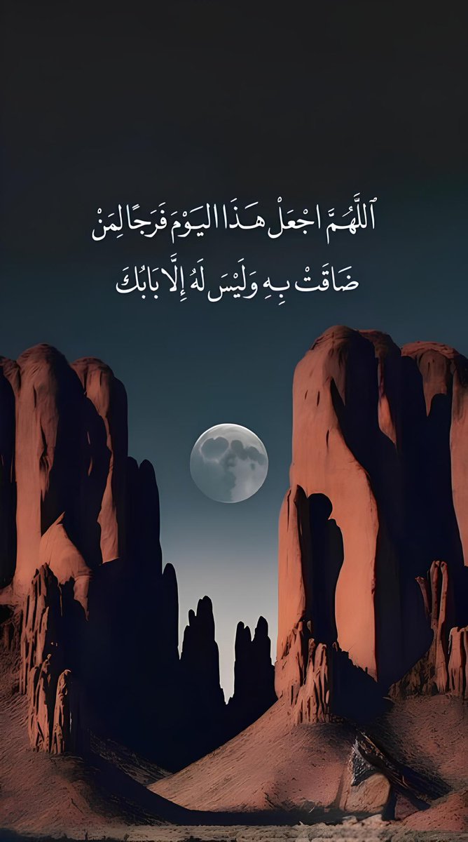 دعاء tweet media