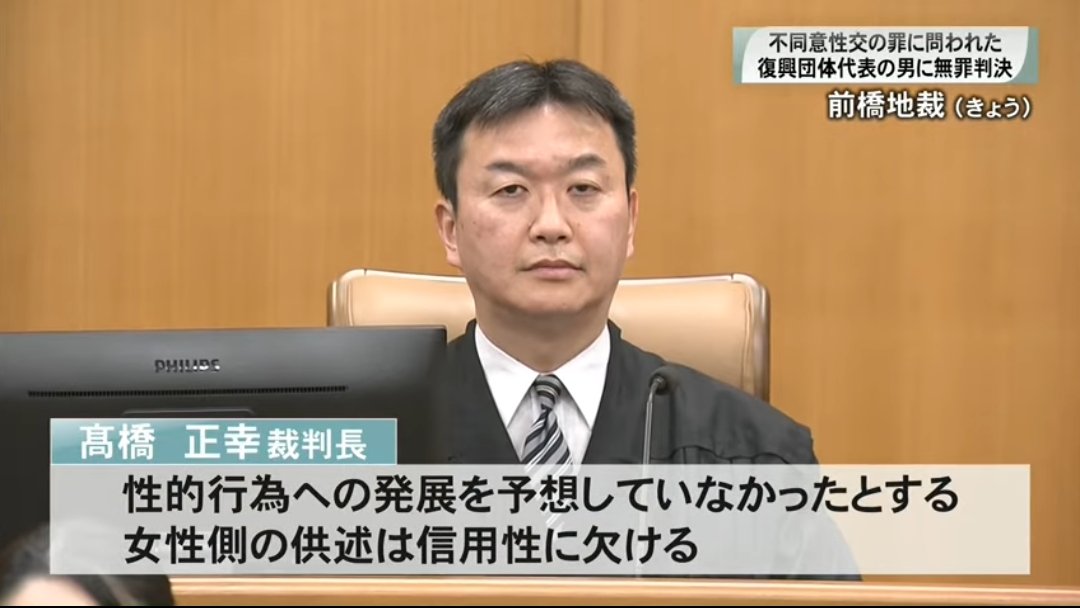 ambxandrite's tweet photo. @HuffPostJapan レイプカルチャー判決の高橋正幸裁判長
性暴力言い逃れ男を庇う松井正広弁護士
それぞれの画像を確認できました。ありがとうございます🙏
https://t.co/TFI2hFmLLt https://t.co/cfFLUAovzv