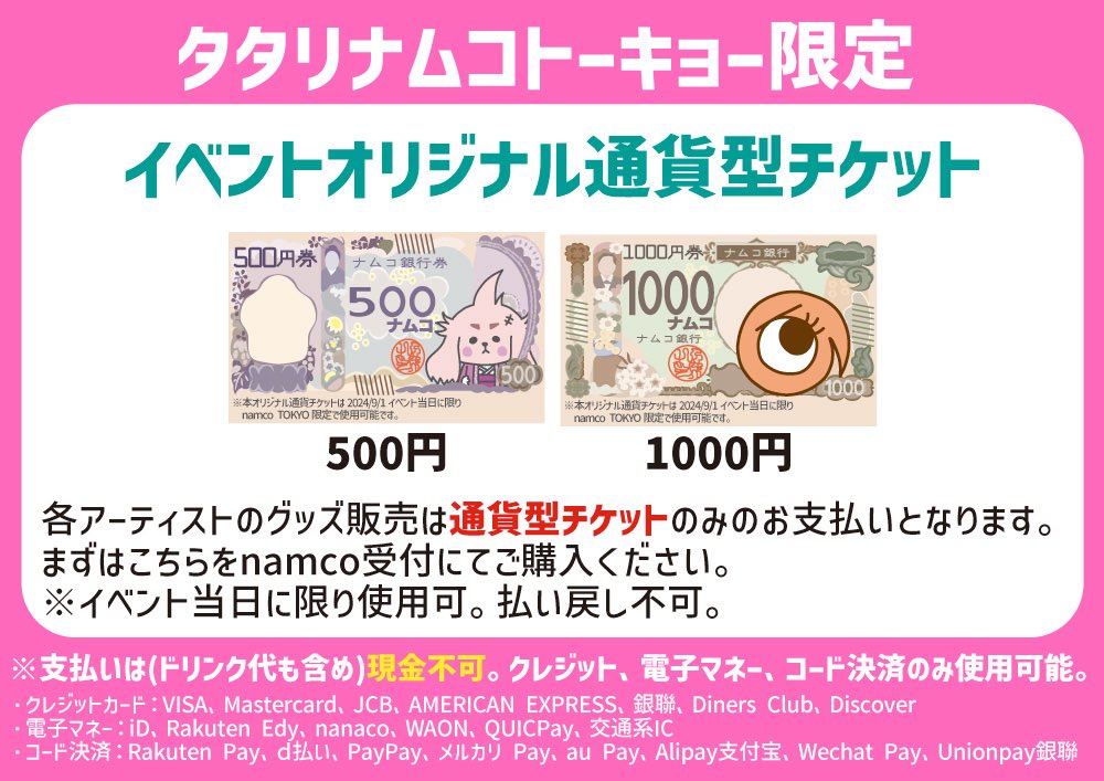＼無銭ライブ／
3月8日(日)
「namco TOKYO presents
タタリナムコトーキョー番外編vol.10」

会場　namcoTOKYO（東急歌舞伎町タワー３階）
時間　13:30開場／13:40開演
料金　入場無料（1D別）

16:30〜16:50 🎤ライブ
17:00〜17:40 📸並行物販