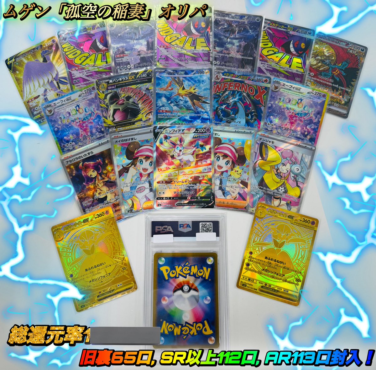 トレカショップ 夢幻市場 (@mugenichiba_tcg) / Posts / X