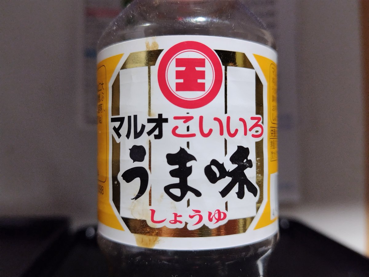 おはようございます。

本日から約２週間「さぬきうどん円清」での営業よろしくお願いいたします。

しょうゆは香川でおなじみのこちらを使います。

それではご来店お待ちしております。
