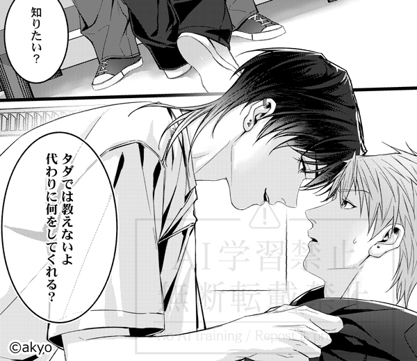 BLスクリーモ＆.Nonfine tweet media