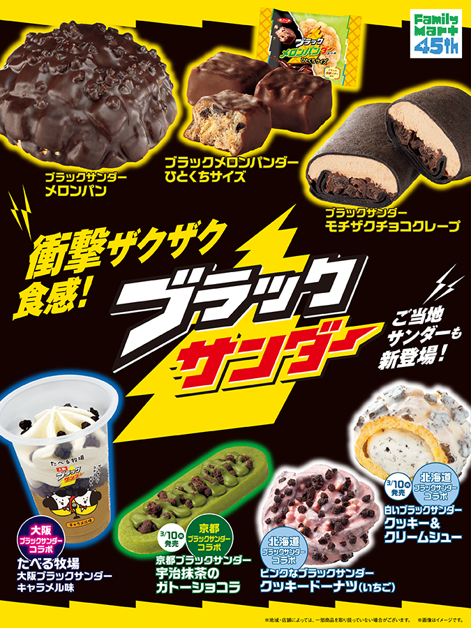 ブラックサンダーさん【公式】 tweet media