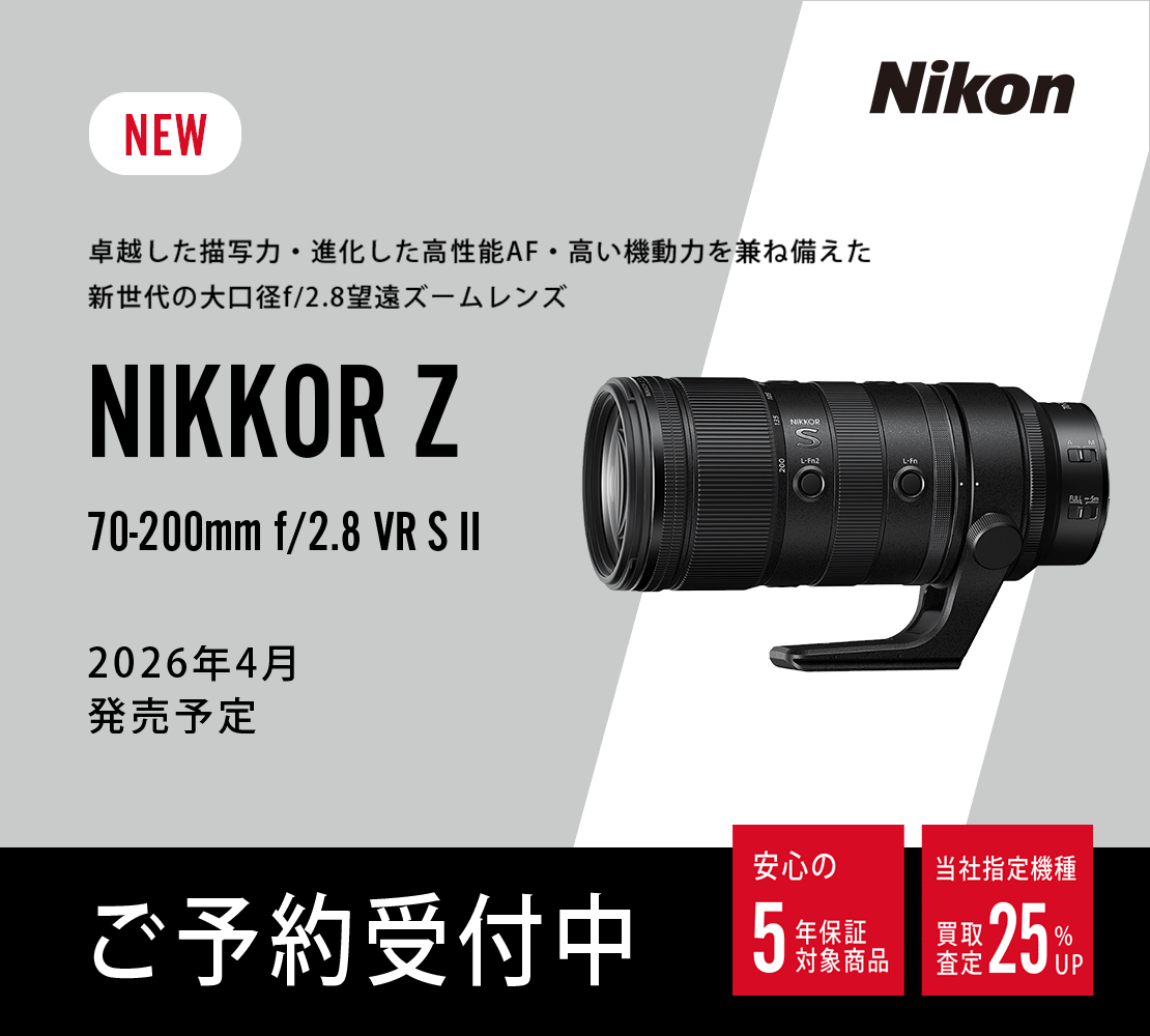 📢ご予約受付開始 ニコン NIKKOR Z 70-200mm f/2.8 VR S II ＼ 卓越