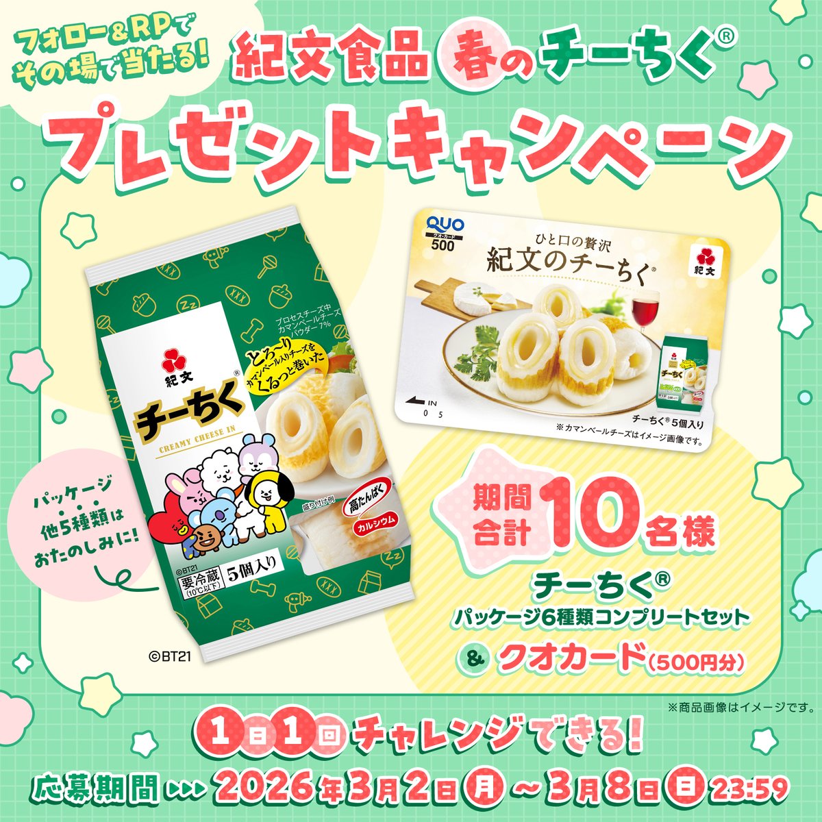 むうmin (@mu33masa14) / Posts / X