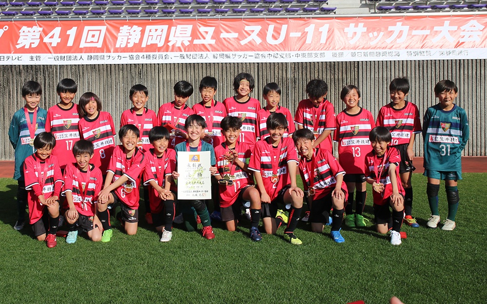 3月1日（日）しずぎんカップ第41回静岡県ユースU−11サッカー大会を