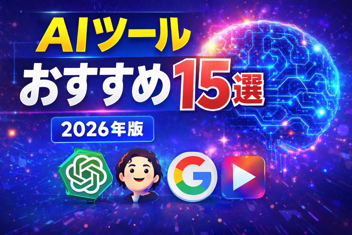 AI副業ラボ|もっちー社長 tweet media