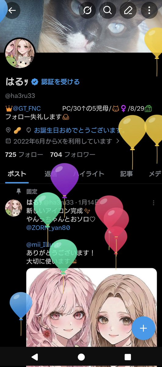 はるッ〆 tweet media