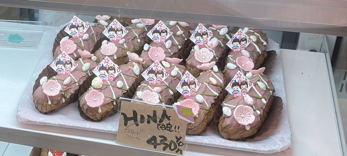 おはようございます😊 3月3日 10時Open〜15時close (無くなり次第終了