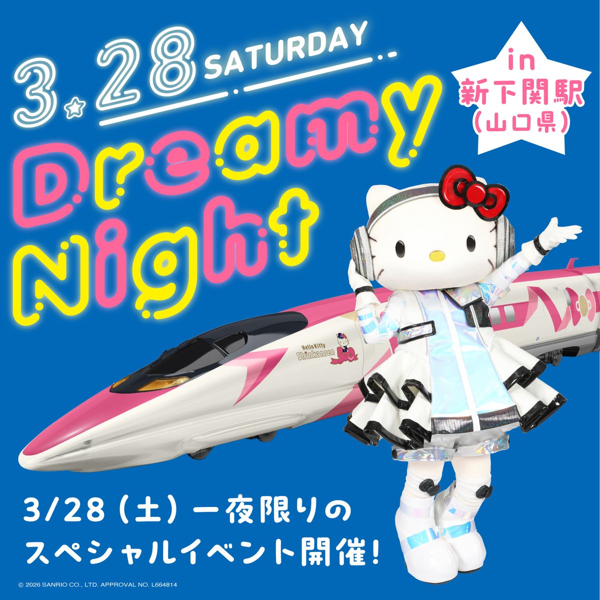 サンリオ【公式】 (@sanrio_news) / Posts / X