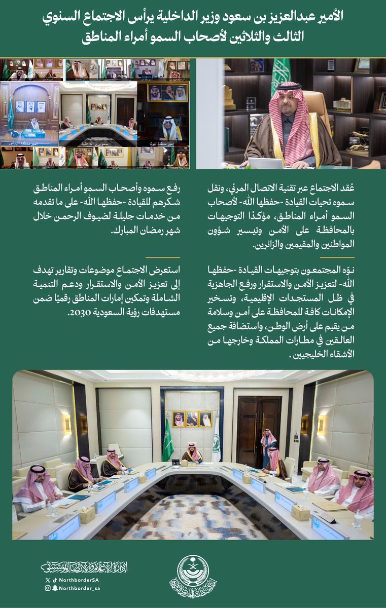 إمارة منطقة الحدود الشمالية (@northbordersa) on Twitter photo 