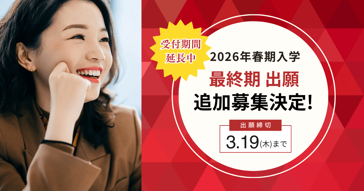 【公式】BBT大学|ビジネス・ブレークスルー大学 tweet media