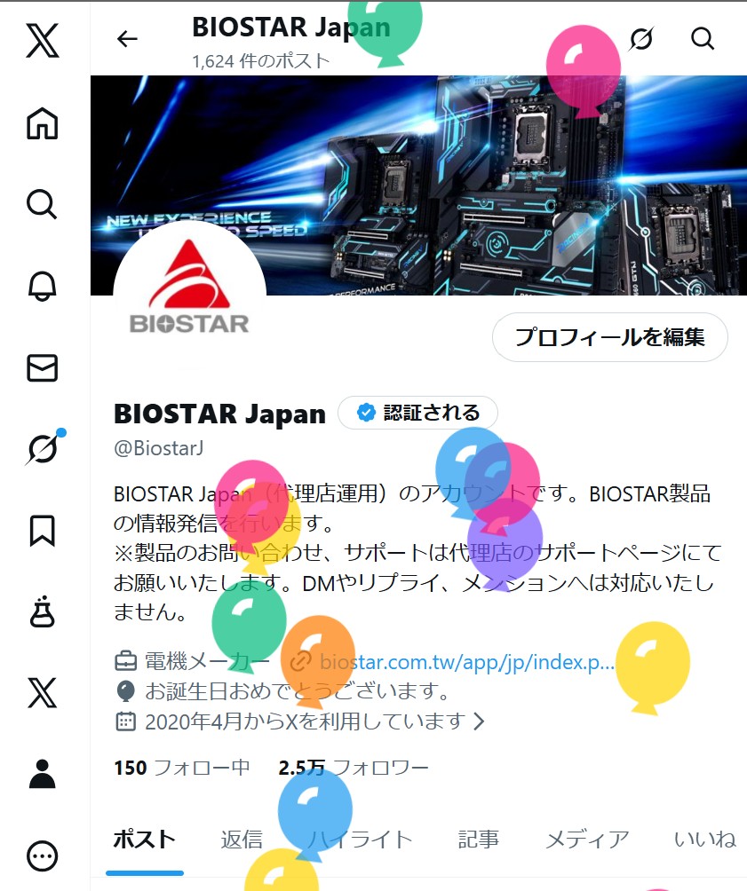 BIOSTAR Japan tweet media
