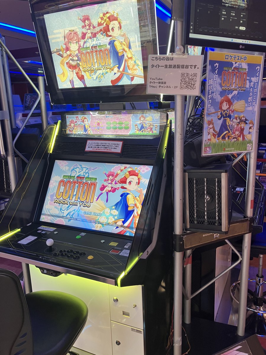 Taito_Hey's tweet image. 本日 #コットンロックウィズユー ロケテスト最終日です。引き続きクリアファイルも配布中です。
ご視聴はこちら🔽
Youtube youtube.com/@hey2f640/stre…
ニコニコ生放送 ch.nicovideo.jp/Hey 
#コットン #秋葉原Hey