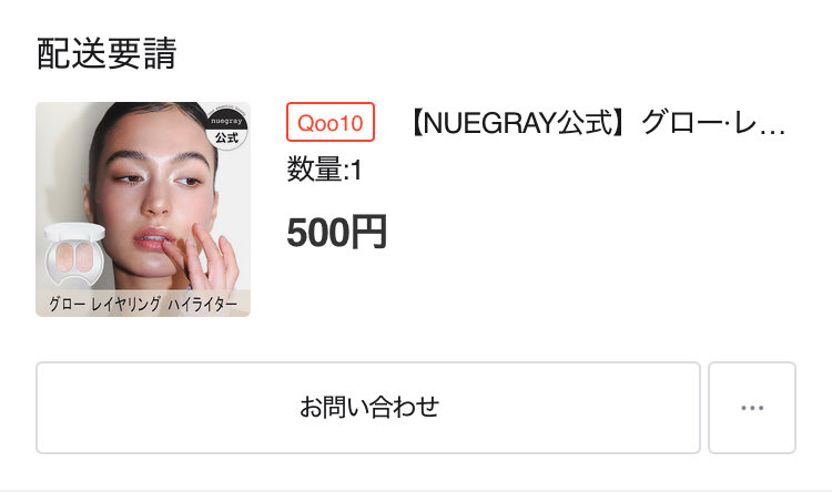 行ってきた🏃‍♀️‍➡️