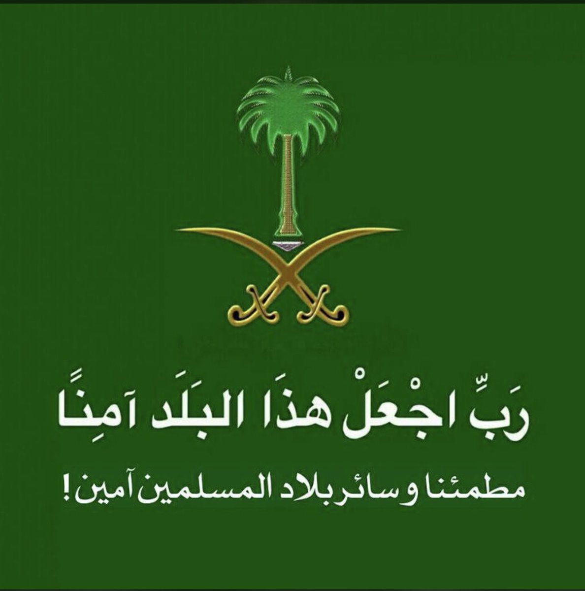 خالد الغامدي (@khlode2004) on Twitter photo 