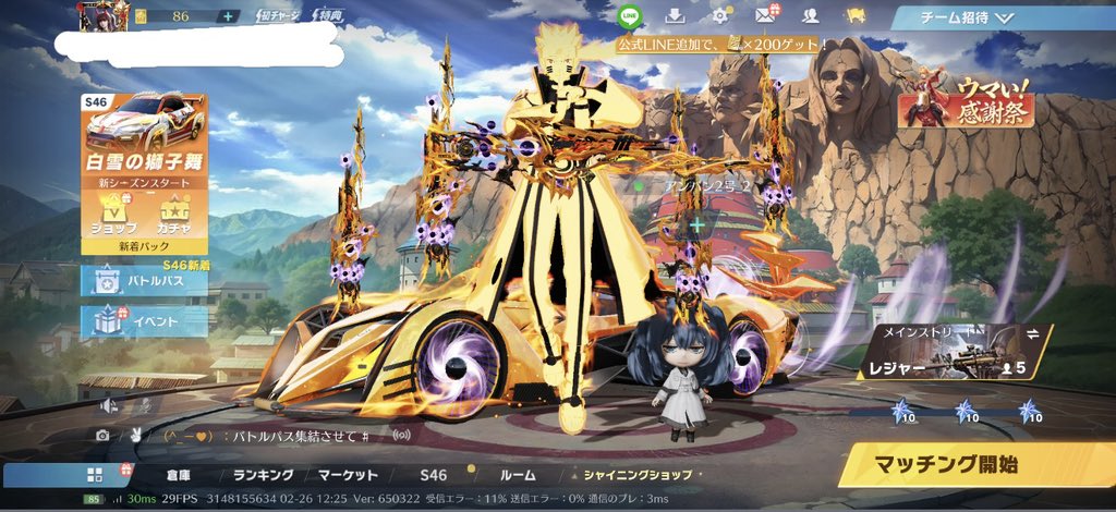 676456mwn's tweet photo. #荒野垢販売

 NARUTO殿堂垢🍥

💰3000〜 

他のゲーム垢との交換も⭕️

詳細はDMまで‼️早い者勝ち‼️

 #荒野アカウント販売  #荒野垢交換
 #荒野行動アカウント交換
 #プロスピ販売  #プロスピ垢交換 https://t.co/GQnyNlRrHl