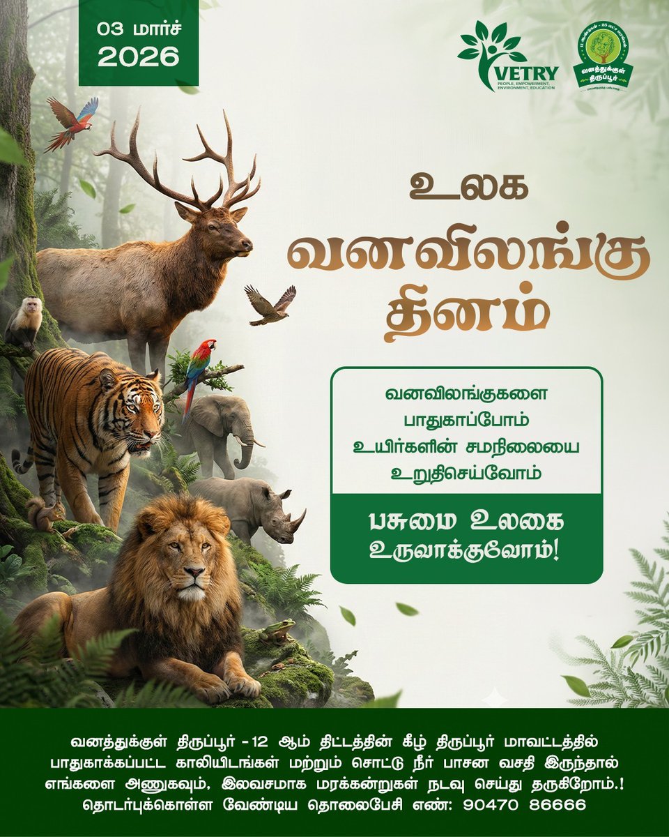 Vetry - வெற்றி tweet media