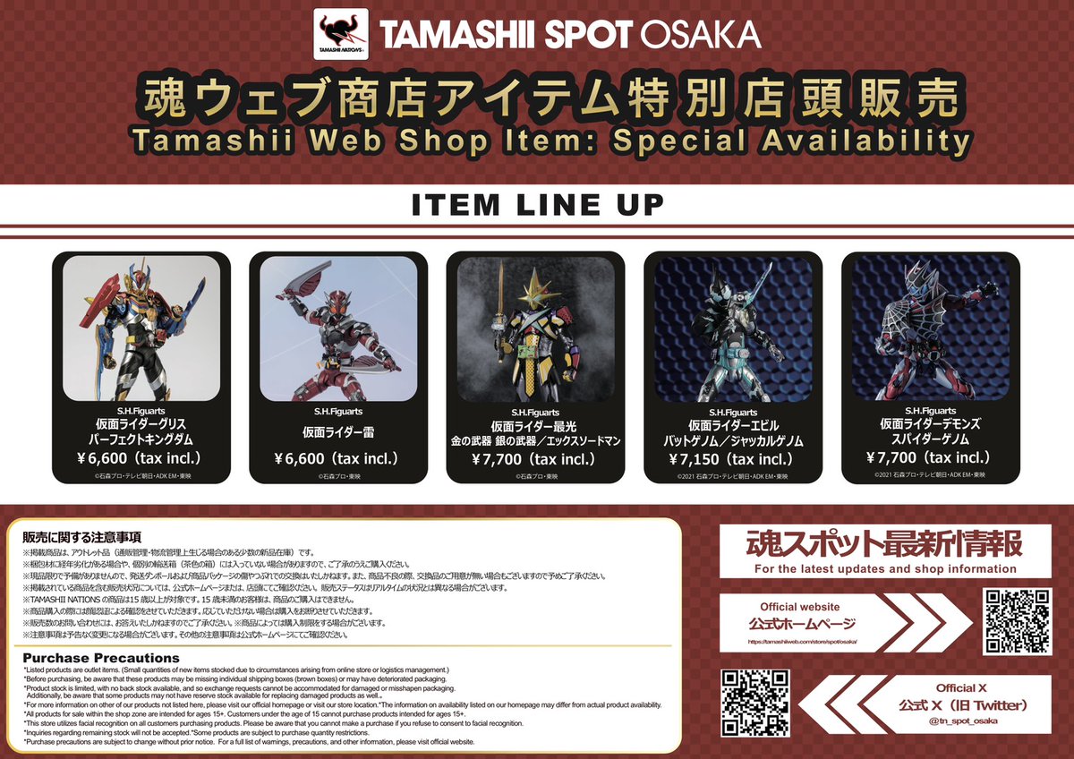 🎁どなたでも購入可能！👍 過去に魂ウェブ商店で販売したアイテムを