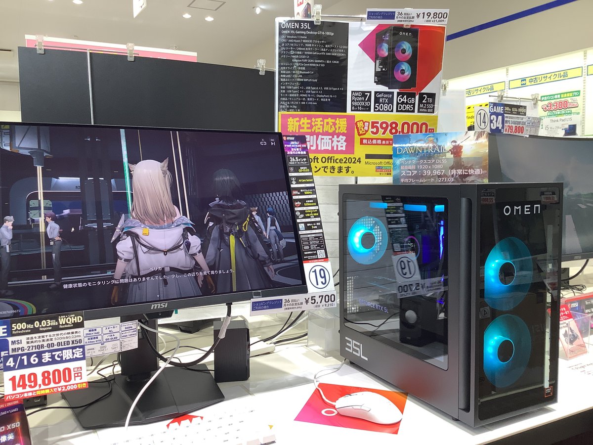 おはようございます！☀️ ゲーミングPC各種をオンラインストアでもご