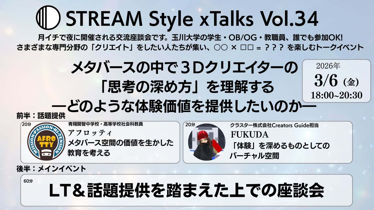 クラスター株式会社【公式】 tweet media