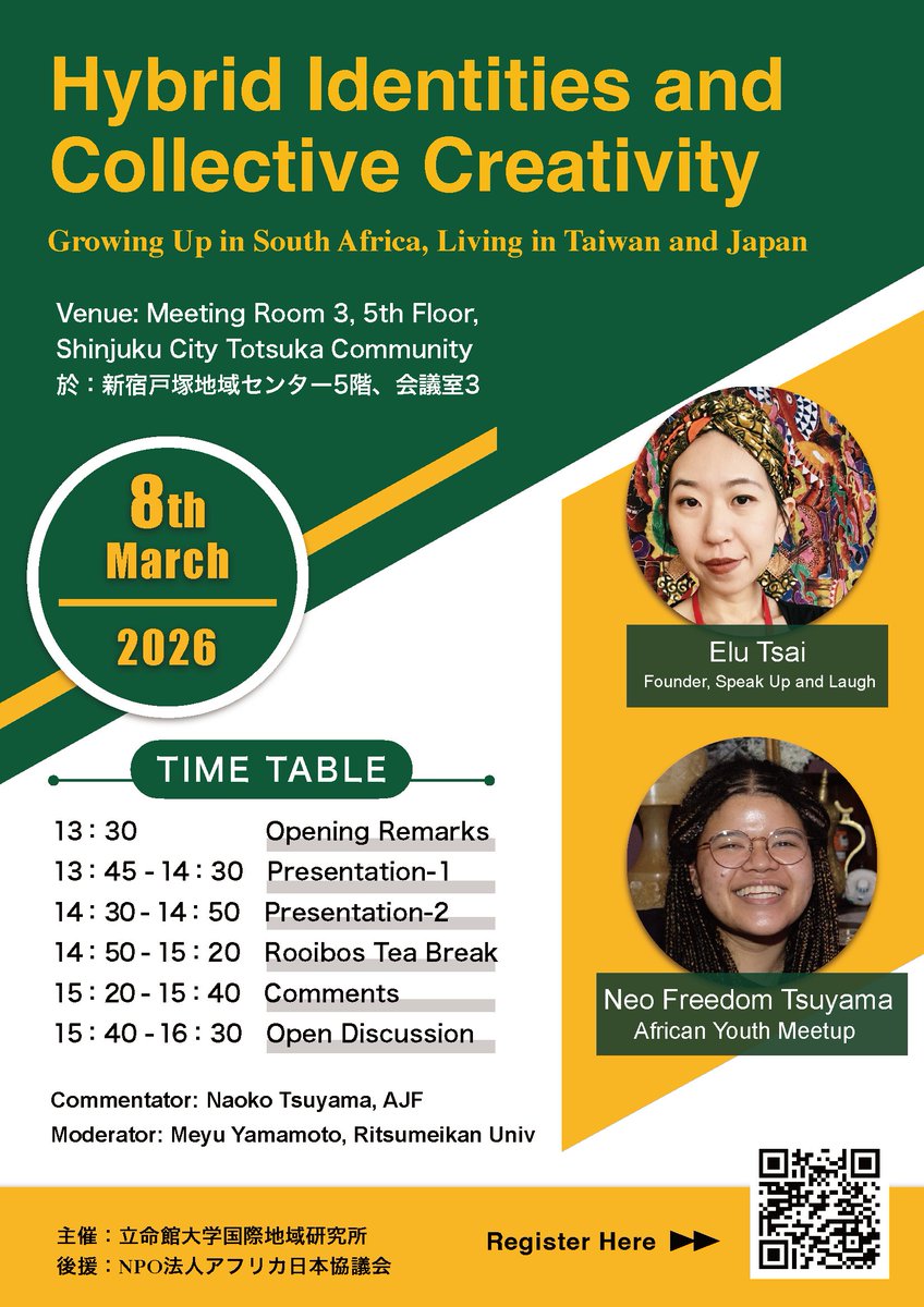 現代アフリカ地域研究センター tweet media