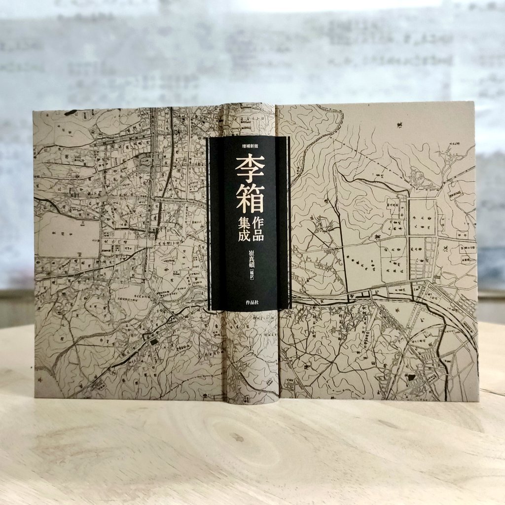 李箱が活躍した当時のみならず、現代の読者にも与えるであろうその異質