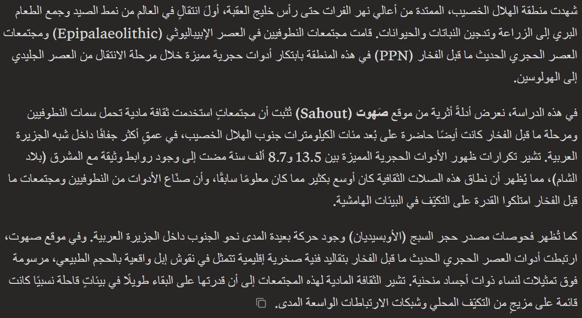 <a href="/IASArabia/">The IASA</a> إنفوجرافيك أثري بواسطة <a href="/NotebookLM/">NotebookLM</a> لمحتوى pdf+الملخص