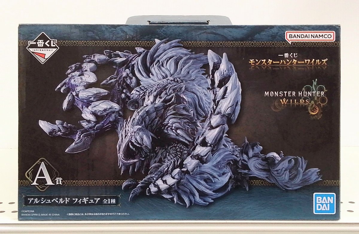 モンスターハンターワイルズ一番くじ　アルシュベルド　A賞 アルシュベルド 「一番くじ モンスターハンターワイルズ」 ダブル