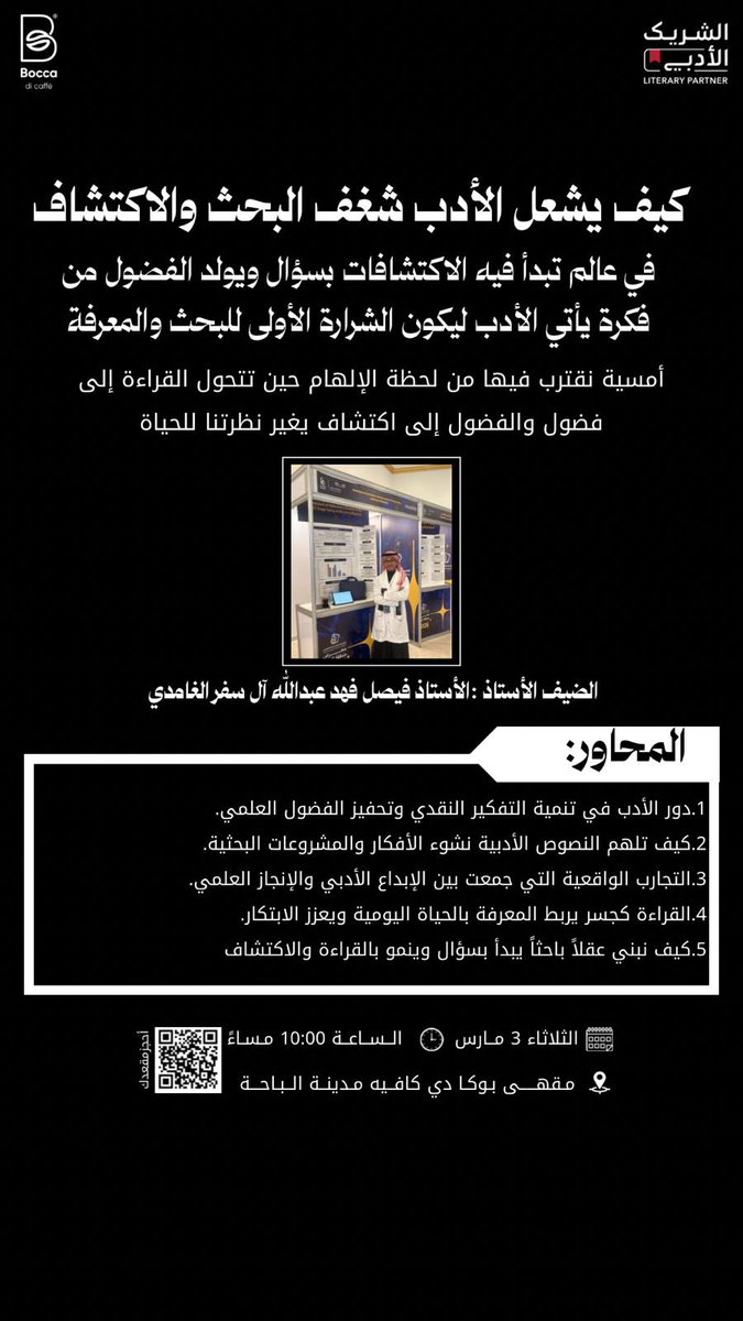 Bocca di caffe tweet media