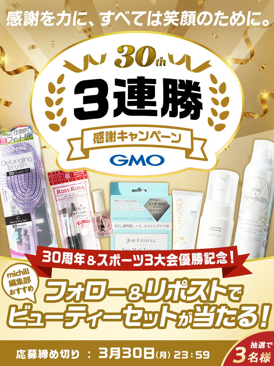 michill byGMO（ミチル） tweet media