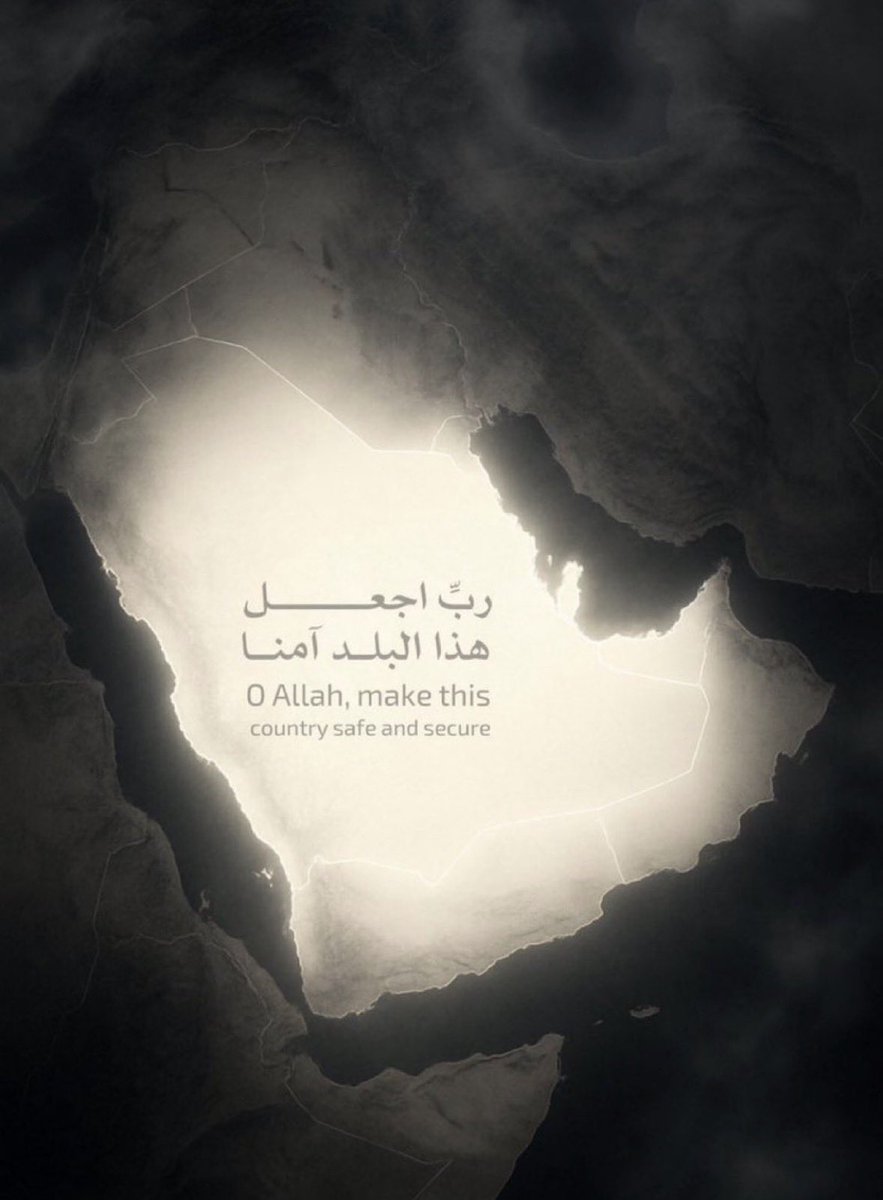 LAF_1981's tweet photo. ﴿ رَبِّ اجْعَلْ هَذَا الْبَلَدَ آمِنًا ﴾

أمنُ الوطن ما هو محتوى يُنشر
هو أمانة في أعناقنا جميعًا

لقطة واحدة قد تفتح ثغرة
ووعيُك قد يغلقها

اللهم أدم علينا الأمن والأمان
واحفظ بلادنا وبلاد المسلمين من كل سوء 🇸🇦

#التصوير_يخدم_العدو https://t.co/s846TF73mR