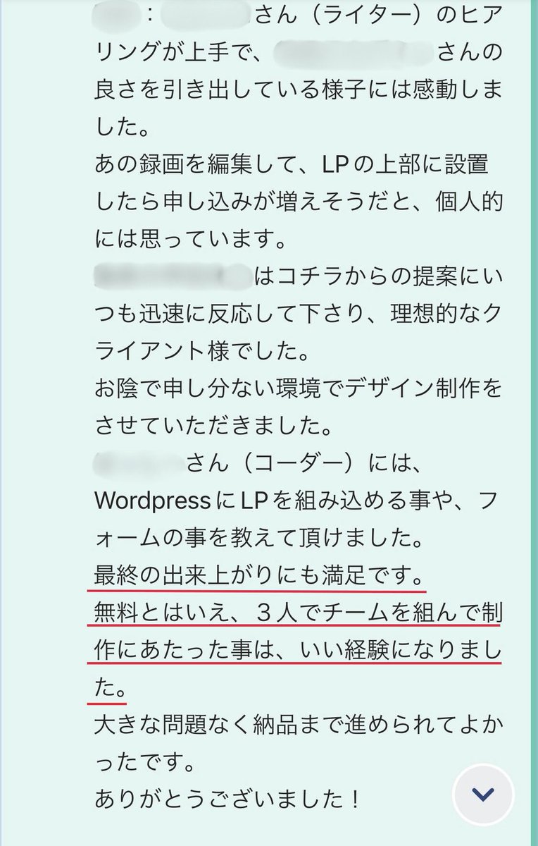 デジトリ【LP制作の無料マッチングコミュニティ】 tweet media