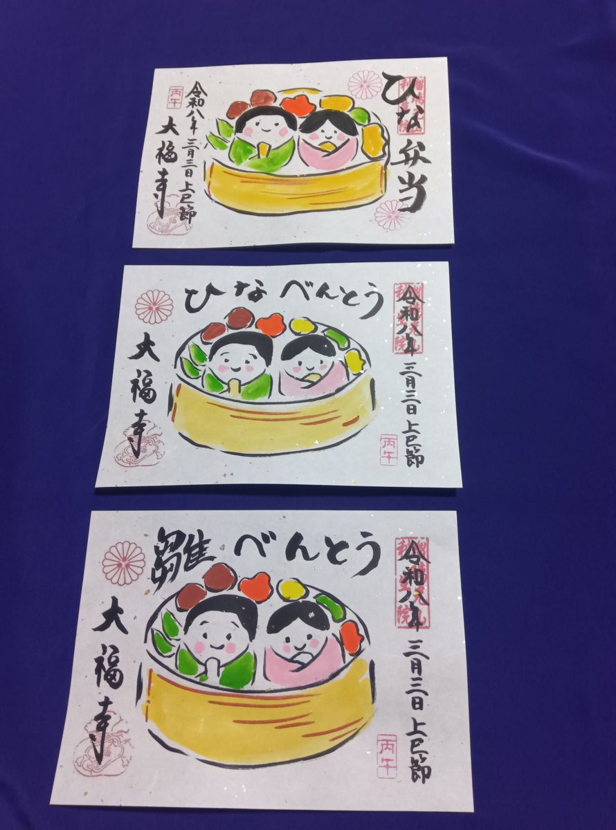 大福寺(京都) (@daifukujikyoto) / Posts / X