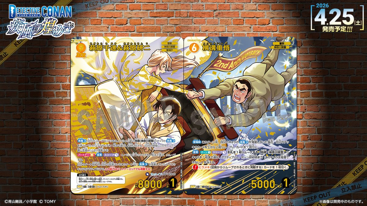 🔍4/25（土）発売 CT-P09】 「疾風の煌めき」収録カード紹介‼️ 「萩原