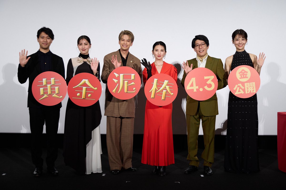 田中麗奈_RenaTanaka_official「黄金泥棒」4月3日公開 tweet media