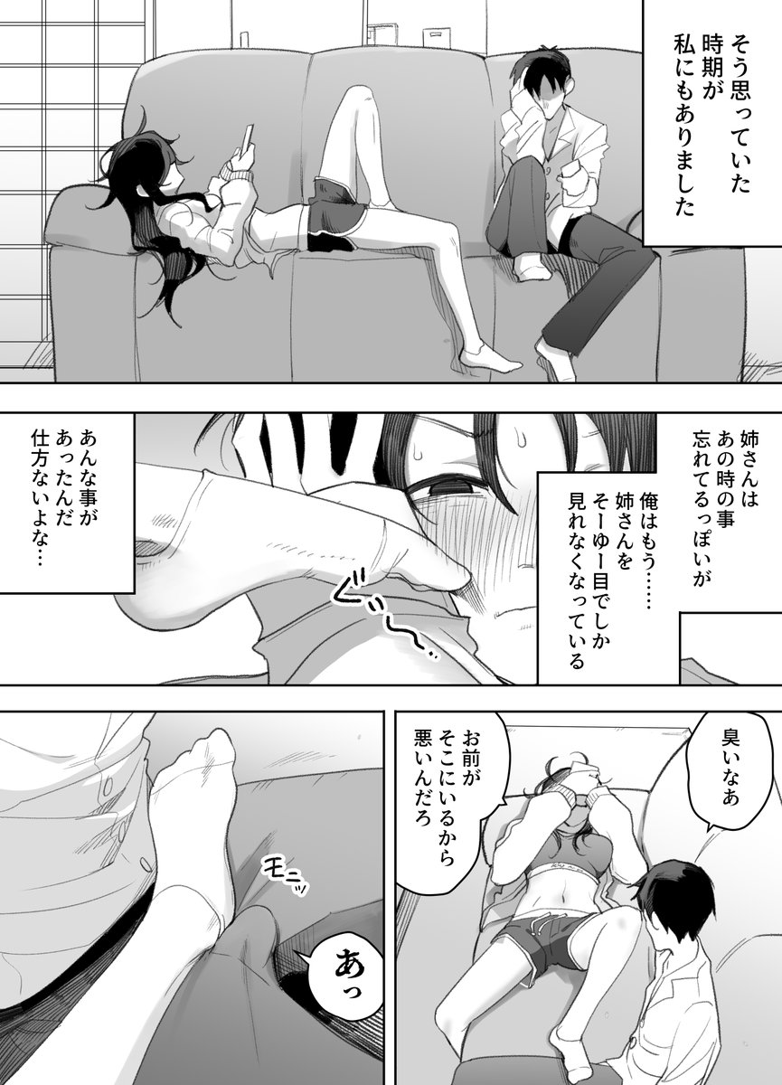 イカレた女の子に狂わされたいという性癖がある 