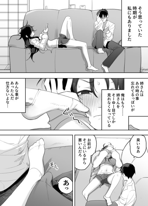 イカレた女の子に狂わされたいという性癖がある 