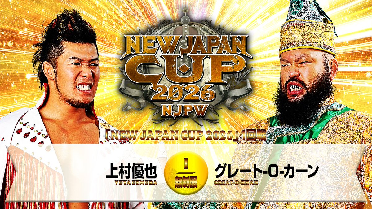 いよいよ明日！】 『NEW JAPAN CUP 2025』開幕戦 3月4日 (水) 18:30