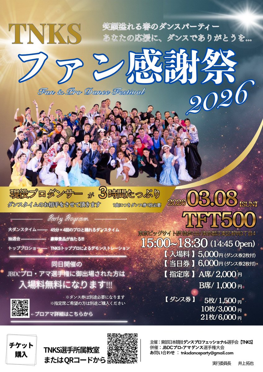 井上佐藤：10DANCE第⑧巻 発売中❗ (@inoue310) / Posts / X