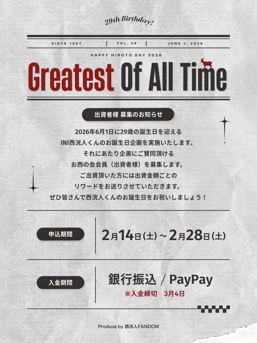 西洸人HappyAnniversary tweet media