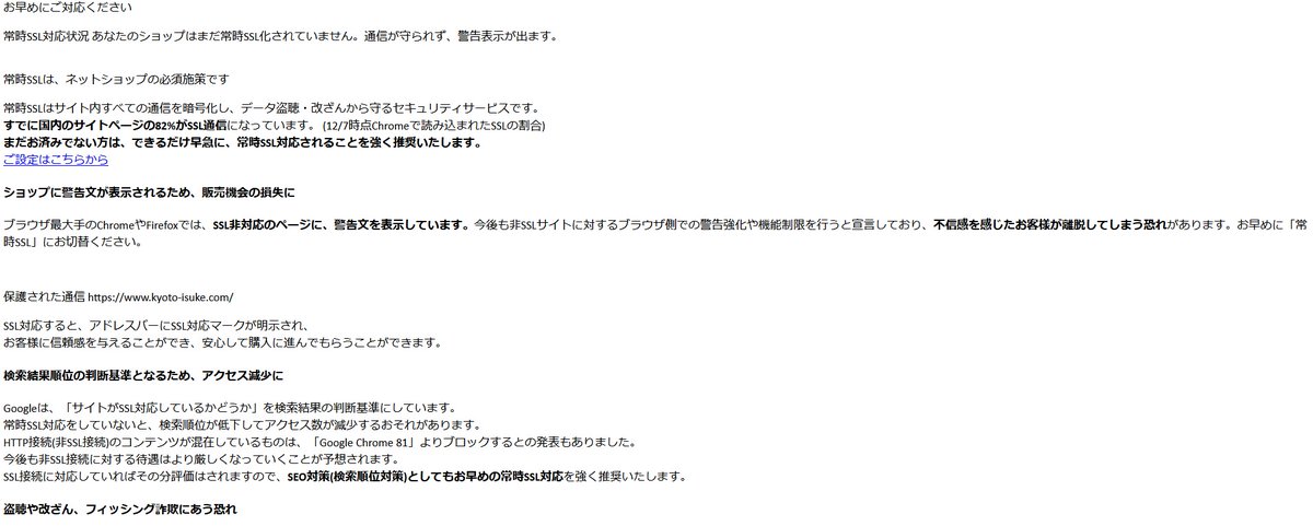 下記は詐欺 気を付けて! GMO COLOR ME <no-reply@mail04.shop-pro-002