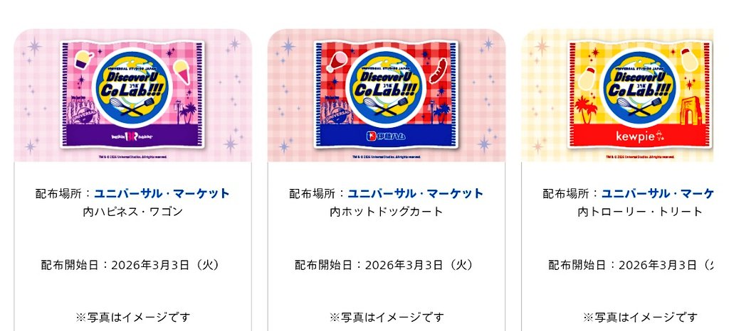 わー✨ 25周年のステッカー全種類欲しい🥹 #USJ #USJファン